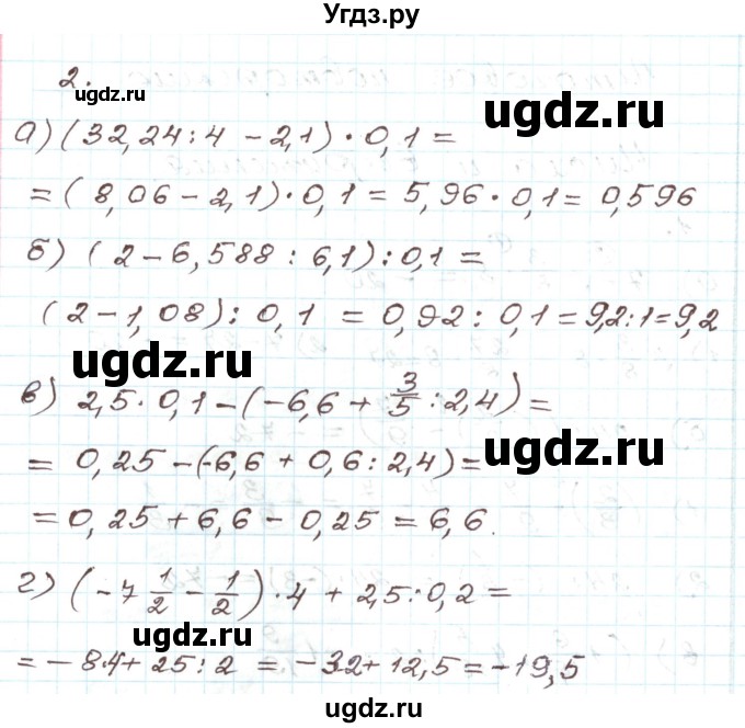 ГДЗ (Решебник) по алгебре 9 класс Арефьева И.Г. / повторение / 2