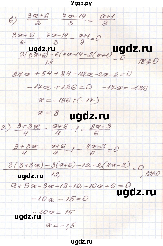 ГДЗ (Решебник) по алгебре 9 класс Арефьева И.Г. / повторение / 244(продолжение 2)