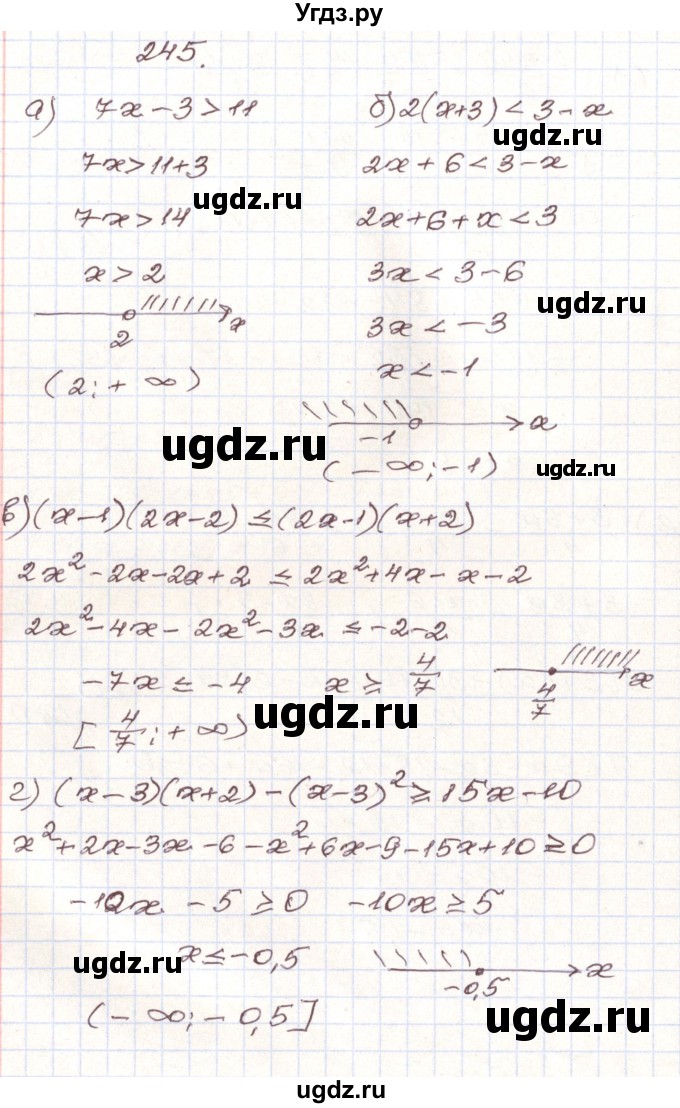 ГДЗ (Решебник) по алгебре 9 класс Арефьева И.Г. / повторение / 245
