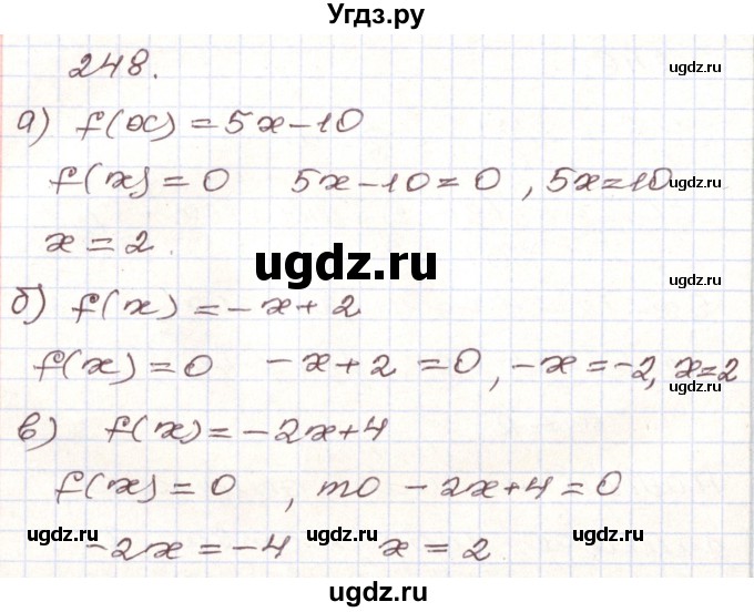 ГДЗ (Решебник) по алгебре 9 класс Арефьева И.Г. / повторение / 248