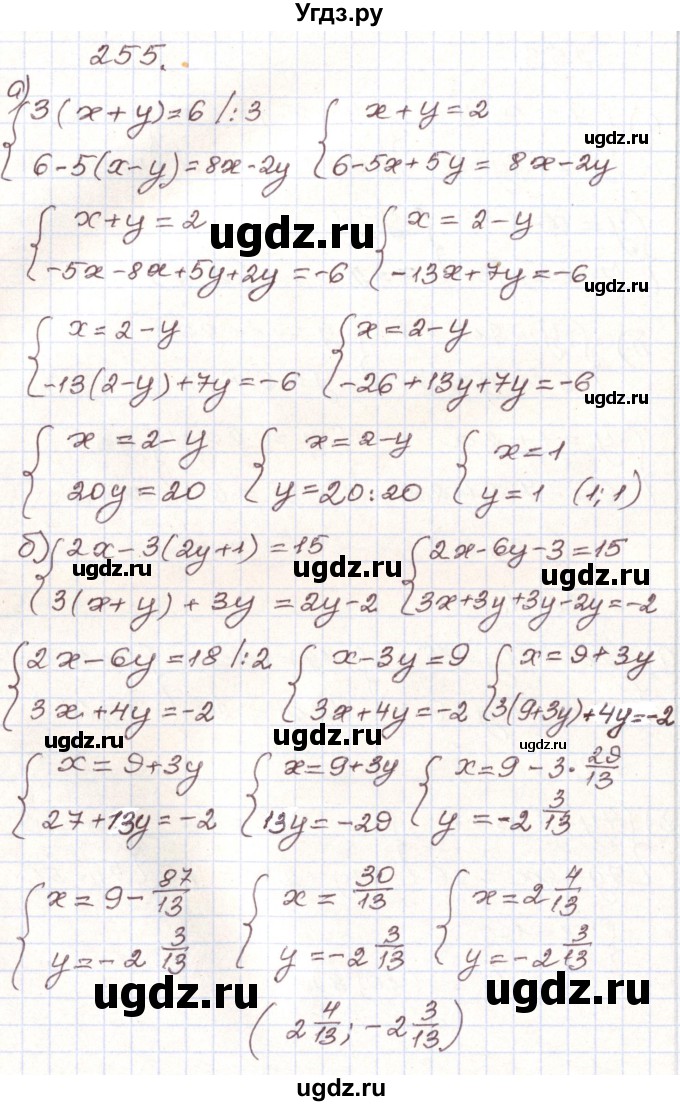 ГДЗ (Решебник) по алгебре 9 класс Арефьева И.Г. / повторение / 255