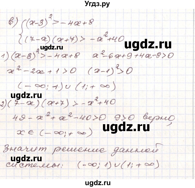ГДЗ (Решебник) по алгебре 9 класс Арефьева И.Г. / повторение / 263(продолжение 2)