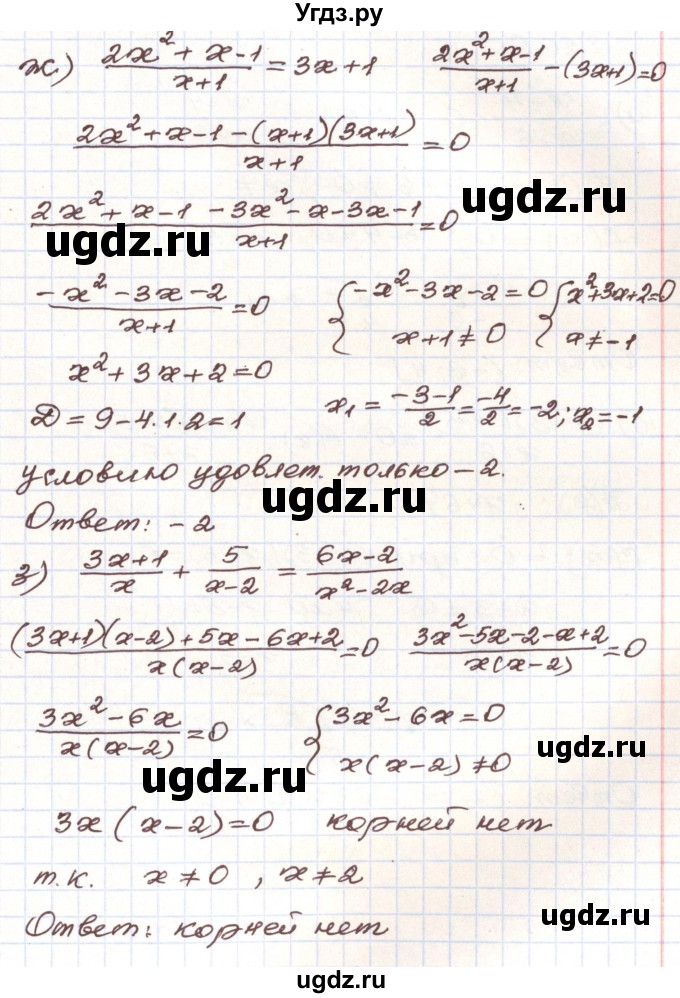 ГДЗ (Решебник) по алгебре 9 класс Арефьева И.Г. / повторение / 267(продолжение 4)
