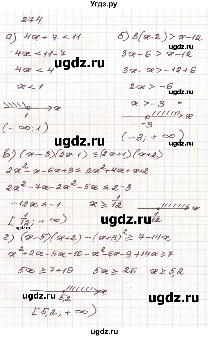 ГДЗ (Решебник) по алгебре 9 класс Арефьева И.Г. / повторение / 274