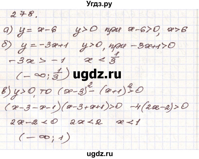 ГДЗ (Решебник) по алгебре 9 класс Арефьева И.Г. / повторение / 278