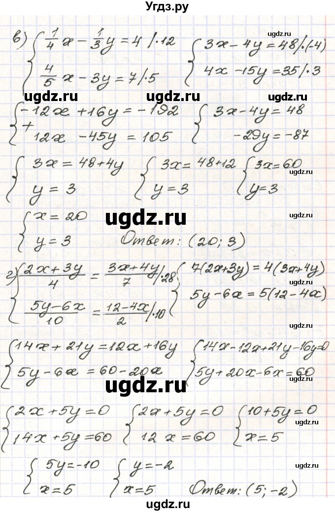 ГДЗ (Решебник) по алгебре 9 класс Арефьева И.Г. / повторение / 282(продолжение 2)