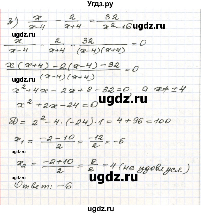 ГДЗ (Решебник) по алгебре 9 класс Арефьева И.Г. / повторение / 293(продолжение 5)