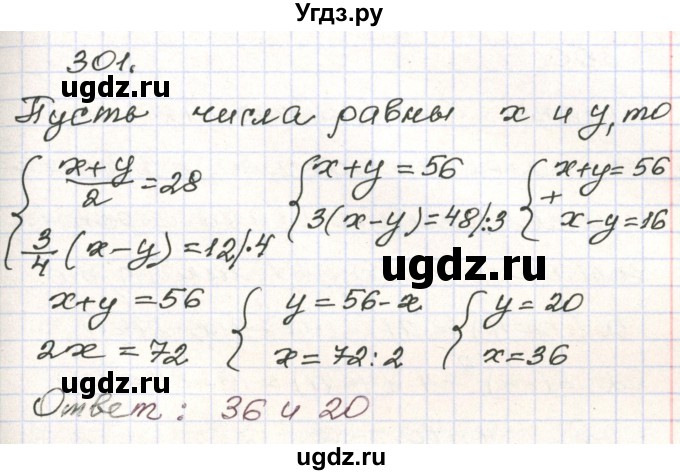 ГДЗ (Решебник) по алгебре 9 класс Арефьева И.Г. / повторение / 301