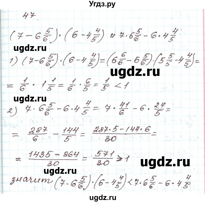 ГДЗ (Решебник) по алгебре 9 класс Арефьева И.Г. / повторение / 47