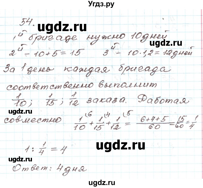 ГДЗ (Решебник) по алгебре 9 класс Арефьева И.Г. / повторение / 54