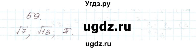 ГДЗ (Решебник) по алгебре 9 класс Арефьева И.Г. / повторение / 59