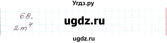 ГДЗ (Решебник) по алгебре 9 класс Арефьева И.Г. / повторение / 68