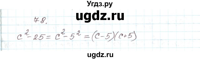 ГДЗ (Решебник) по алгебре 9 класс Арефьева И.Г. / повторение / 78