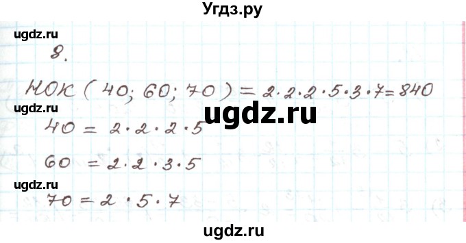 ГДЗ (Решебник) по алгебре 9 класс Арефьева И.Г. / повторение / 8