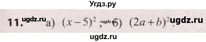 ГДЗ (Решебник №2) по алгебре 9 класс Арефьева И.Г. / повторение 7—8-х классов / 11