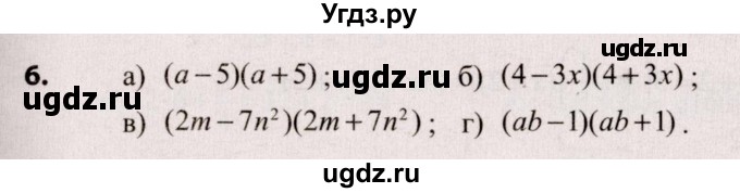 ГДЗ (Решебник №2) по алгебре 9 класс Арефьева И.Г. / повторение 7—8-х классов / 6