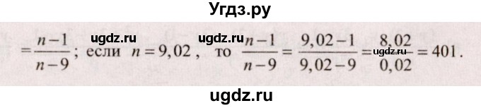ГДЗ (Решебник №2) по алгебре 9 класс Арефьева И.Г. / глава 1 / упражнение / 1.103(продолжение 2)