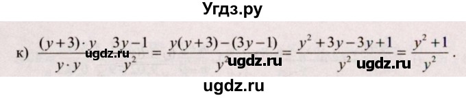 ГДЗ (Решебник №2) по алгебре 9 класс Арефьева И.Г. / глава 1 / упражнение / 1.105(продолжение 2)