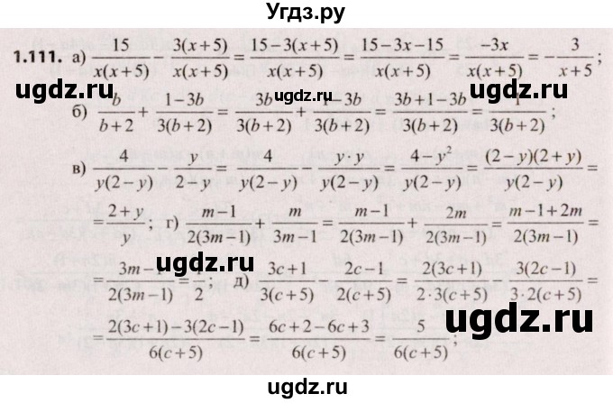 ГДЗ (Решебник №2) по алгебре 9 класс Арефьева И.Г. / глава 1 / упражнение / 1.111