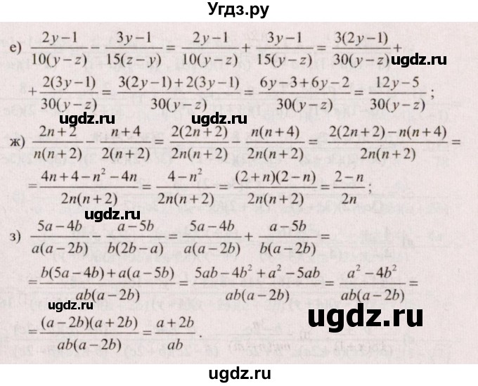 ГДЗ (Решебник №2) по алгебре 9 класс Арефьева И.Г. / глава 1 / упражнение / 1.111(продолжение 2)