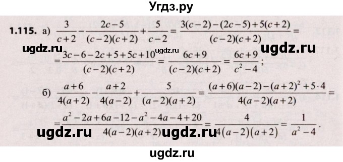 ГДЗ (Решебник №2) по алгебре 9 класс Арефьева И.Г. / глава 1 / упражнение / 1.115