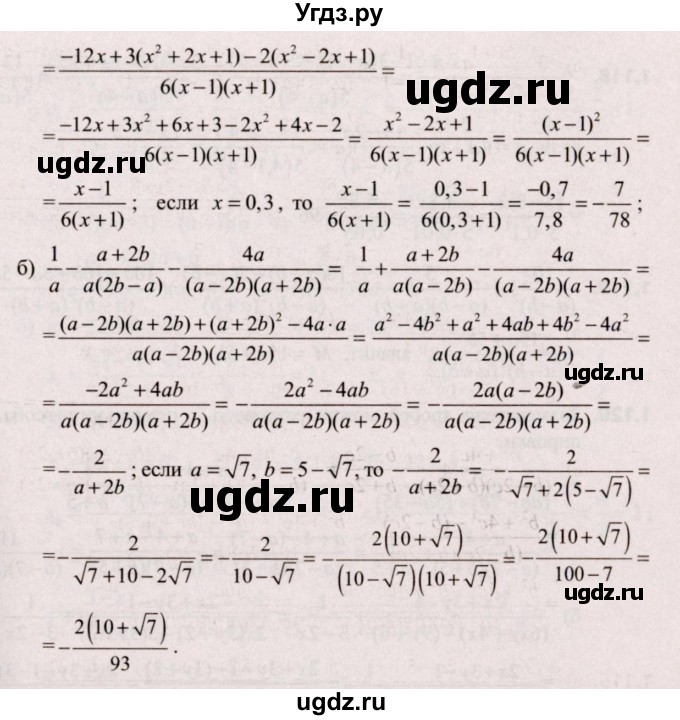 ГДЗ (Решебник №2) по алгебре 9 класс Арефьева И.Г. / глава 1 / упражнение / 1.116(продолжение 2)