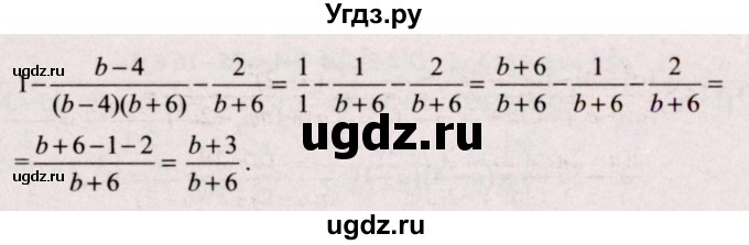 ГДЗ (Решебник №2) по алгебре 9 класс Арефьева И.Г. / глава 1 / упражнение / 1.121(продолжение 3)