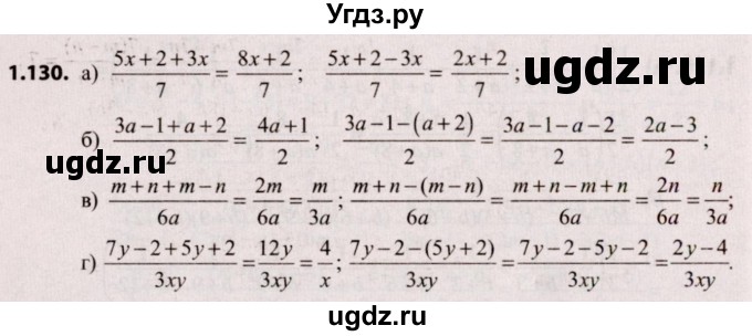 ГДЗ (Решебник №2) по алгебре 9 класс Арефьева И.Г. / глава 1 / упражнение / 1.130