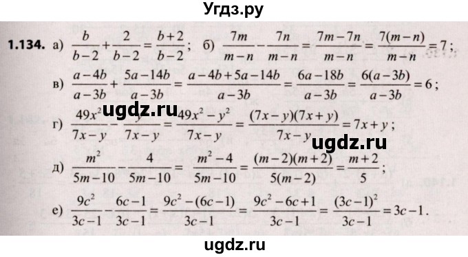 ГДЗ (Решебник №2) по алгебре 9 класс Арефьева И.Г. / глава 1 / упражнение / 1.134