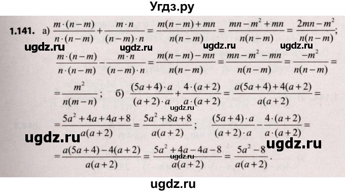 ГДЗ (Решебник №2) по алгебре 9 класс Арефьева И.Г. / глава 1 / упражнение / 1.141