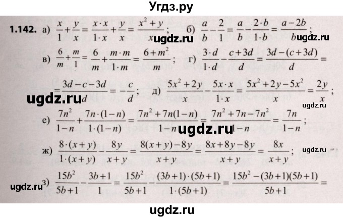 ГДЗ (Решебник №2) по алгебре 9 класс Арефьева И.Г. / глава 1 / упражнение / 1.142