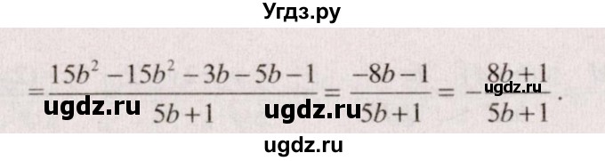 ГДЗ (Решебник №2) по алгебре 9 класс Арефьева И.Г. / глава 1 / упражнение / 1.142(продолжение 2)