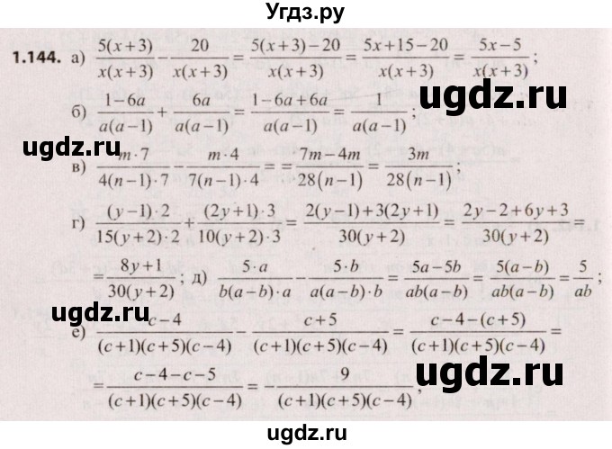 ГДЗ (Решебник №2) по алгебре 9 класс Арефьева И.Г. / глава 1 / упражнение / 1.144