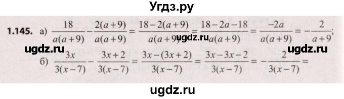 ГДЗ (Решебник №2) по алгебре 9 класс Арефьева И.Г. / глава 1 / упражнение / 1.145