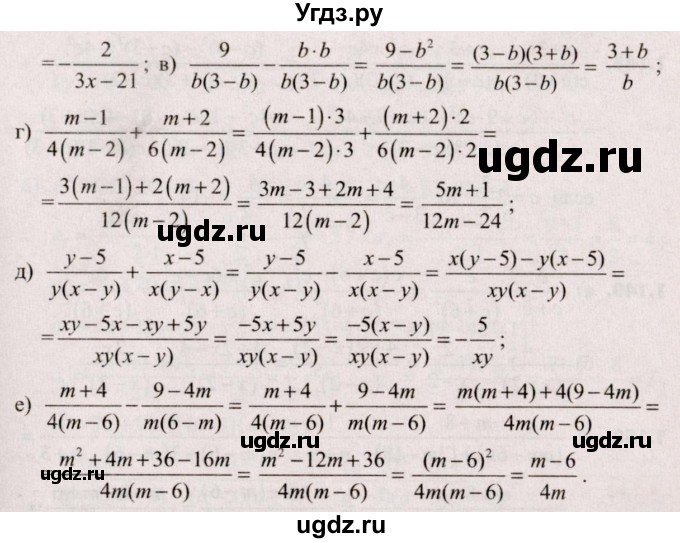 ГДЗ (Решебник №2) по алгебре 9 класс Арефьева И.Г. / глава 1 / упражнение / 1.145(продолжение 2)
