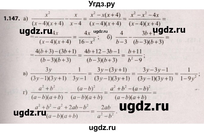 ГДЗ (Решебник №2) по алгебре 9 класс Арефьева И.Г. / глава 1 / упражнение / 1.147