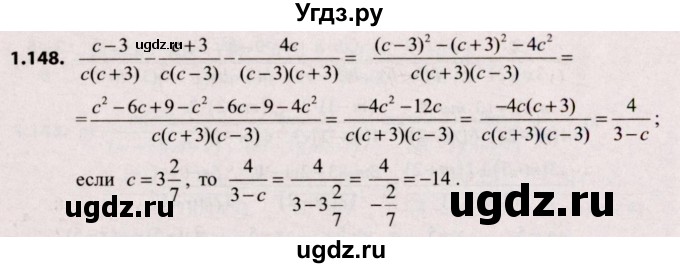 ГДЗ (Решебник №2) по алгебре 9 класс Арефьева И.Г. / глава 1 / упражнение / 1.148