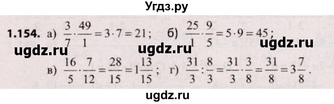ГДЗ (Решебник №2) по алгебре 9 класс Арефьева И.Г. / глава 1 / упражнение / 1.154