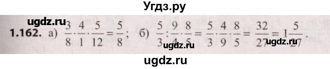 ГДЗ (Решебник №2) по алгебре 9 класс Арефьева И.Г. / глава 1 / упражнение / 1.162