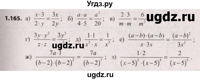 ГДЗ (Решебник №2) по алгебре 9 класс Арефьева И.Г. / глава 1 / упражнение / 1.165