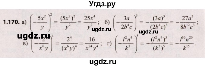 ГДЗ (Решебник №2) по алгебре 9 класс Арефьева И.Г. / глава 1 / упражнение / 1.170
