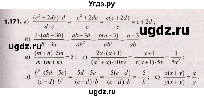 ГДЗ (Решебник №2) по алгебре 9 класс Арефьева И.Г. / глава 1 / упражнение / 1.171