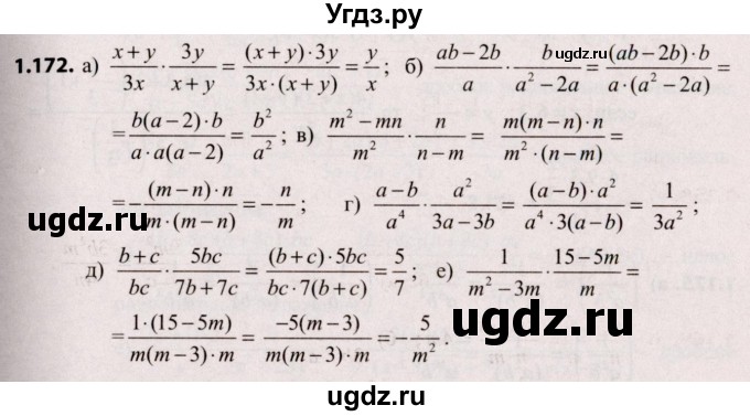 ГДЗ (Решебник №2) по алгебре 9 класс Арефьева И.Г. / глава 1 / упражнение / 1.172