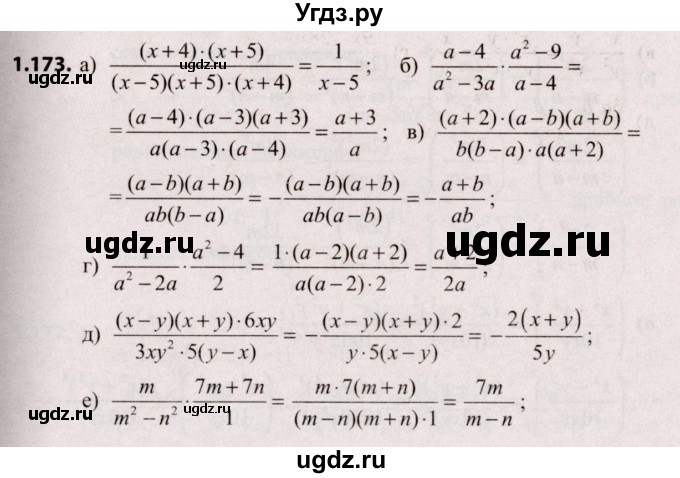 ГДЗ (Решебник №2) по алгебре 9 класс Арефьева И.Г. / глава 1 / упражнение / 1.173