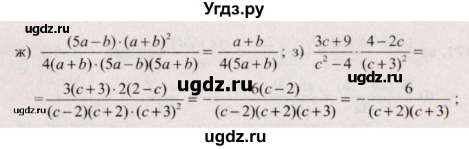 ГДЗ (Решебник №2) по алгебре 9 класс Арефьева И.Г. / глава 1 / упражнение / 1.173(продолжение 2)