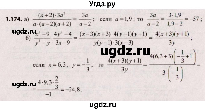 ГДЗ (Решебник №2) по алгебре 9 класс Арефьева И.Г. / глава 1 / упражнение / 1.174