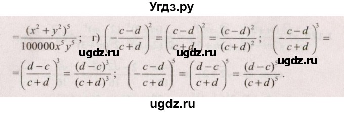 ГДЗ (Решебник №2) по алгебре 9 класс Арефьева И.Г. / глава 1 / упражнение / 1.175(продолжение 2)