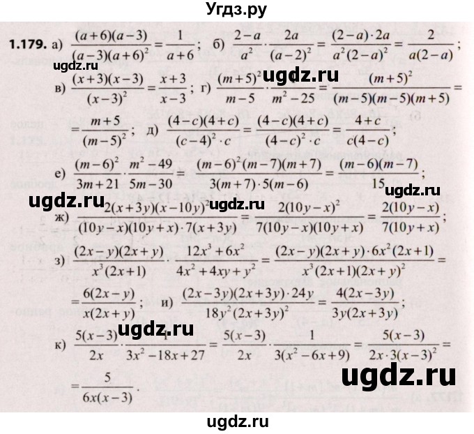 ГДЗ (Решебник №2) по алгебре 9 класс Арефьева И.Г. / глава 1 / упражнение / 1.179