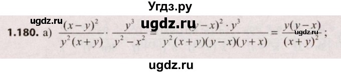 ГДЗ (Решебник №2) по алгебре 9 класс Арефьева И.Г. / глава 1 / упражнение / 1.180