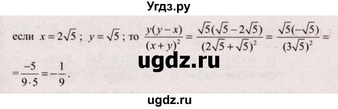 ГДЗ (Решебник №2) по алгебре 9 класс Арефьева И.Г. / глава 1 / упражнение / 1.180(продолжение 2)